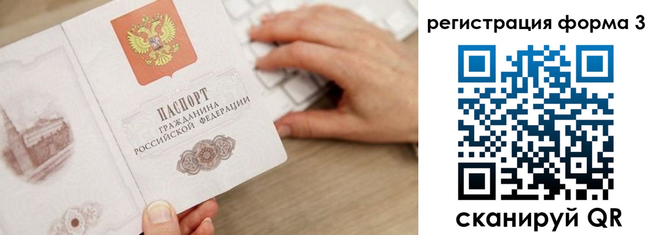 прописка ребенка в Черепаново