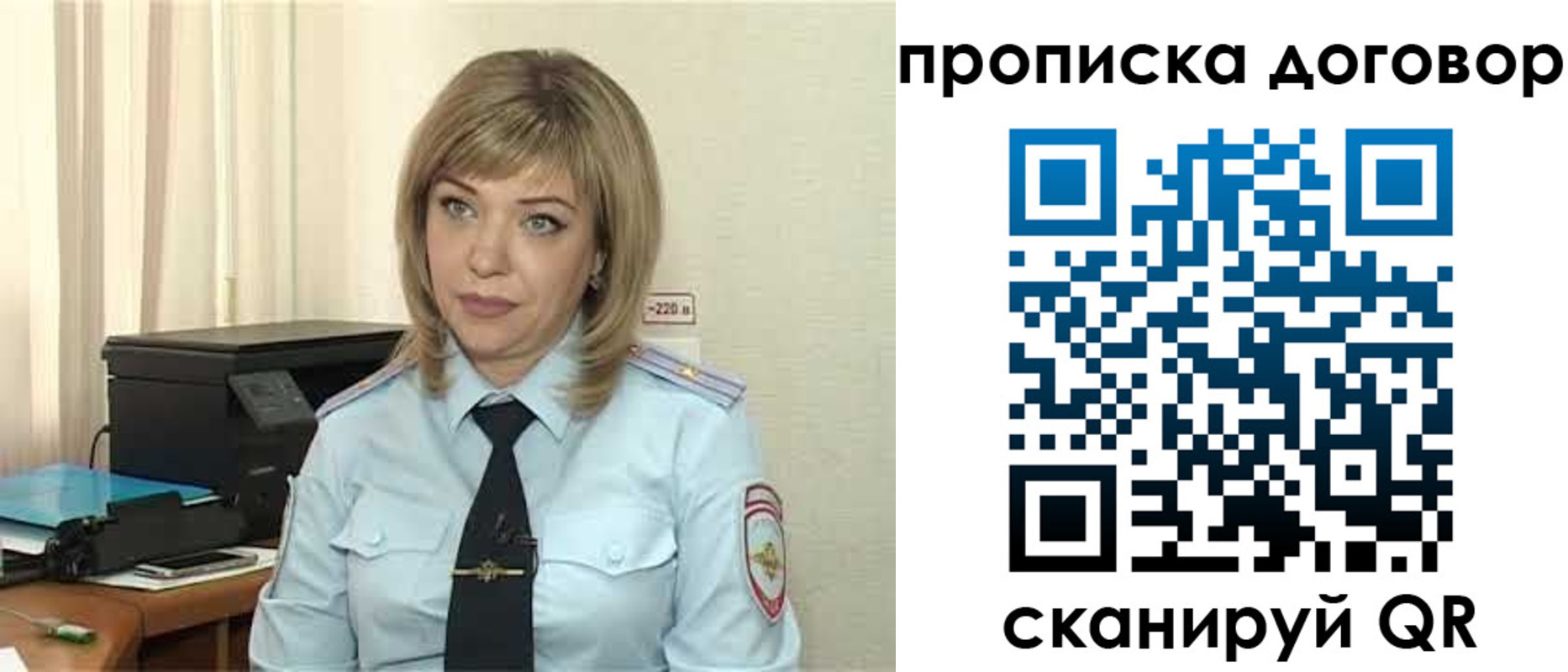 временная регистрация собственник в Черепаново