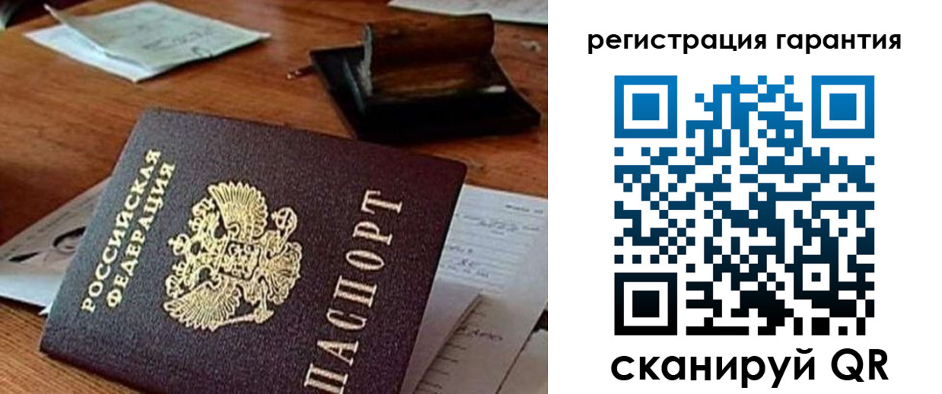 регистрация для дет. сада в Черепаново